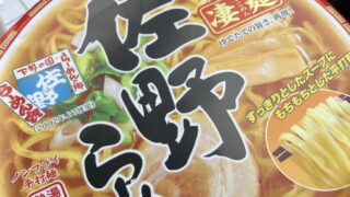 今回のおすすめ！フード