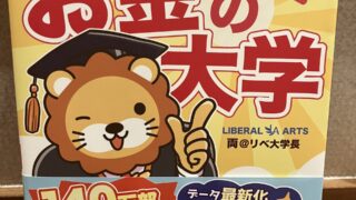 今回のおすすめ！本