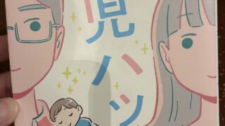 今回のおすすめ！本