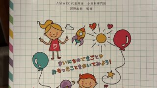 今回のおすすめ！グッズ